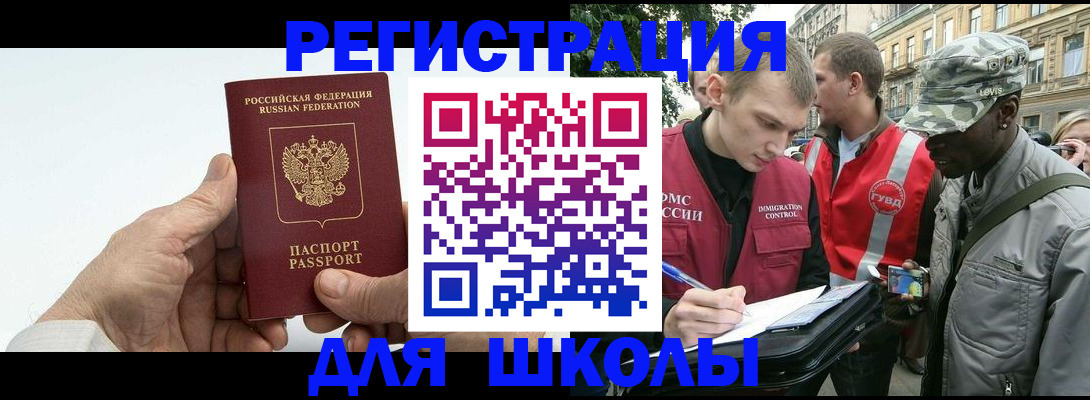 временная регистрация законно в Яранске