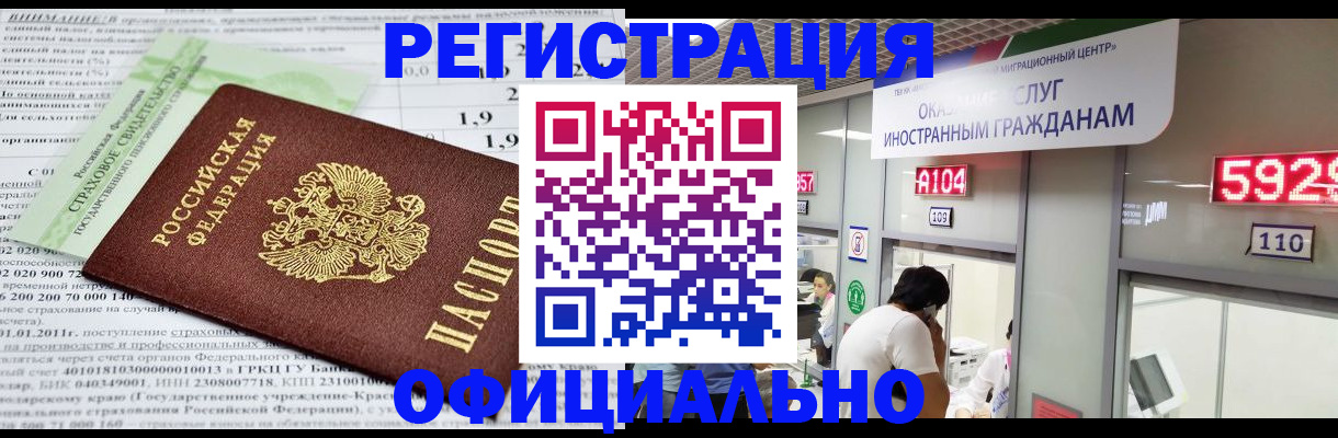 временная регистрация поиск в Яранске